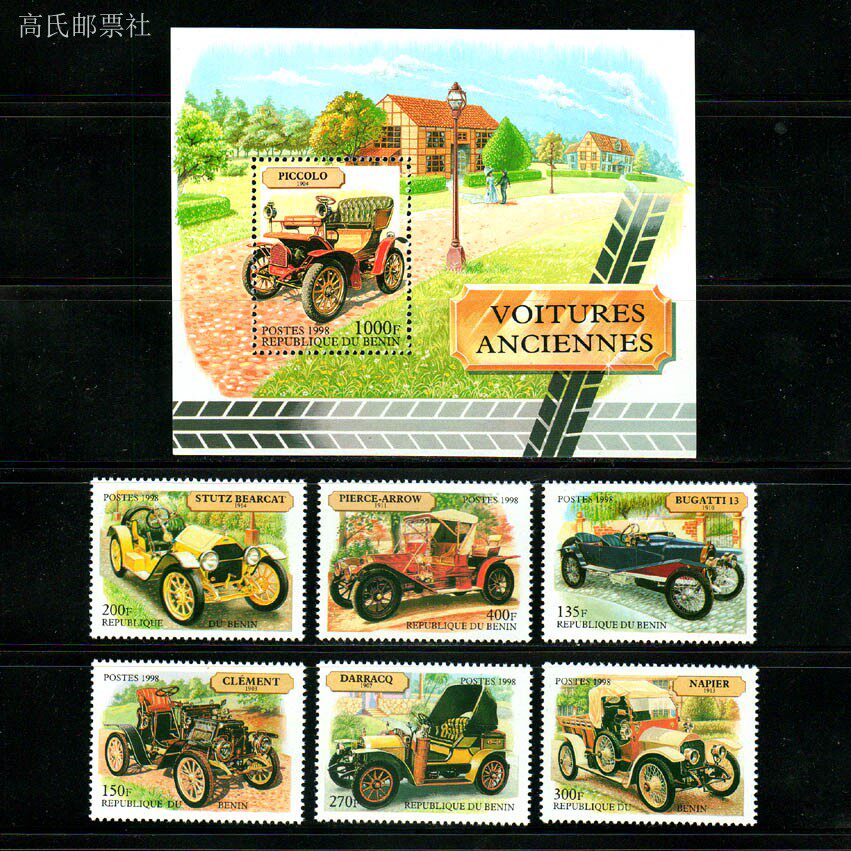 Collectible Vintage Postage Stamps - Benin Post Y1998 Klassieke auto uit