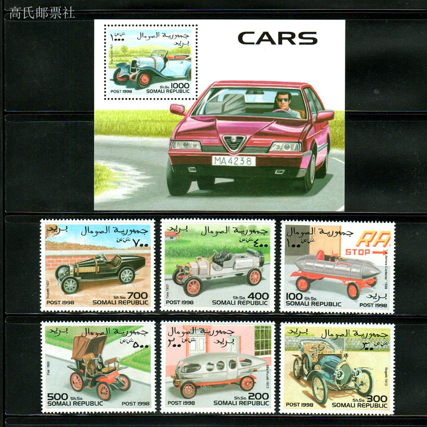 Somalië Postzegels Jaar 1998 K - Collectible Vintage Postage Stamps recensie en prijs