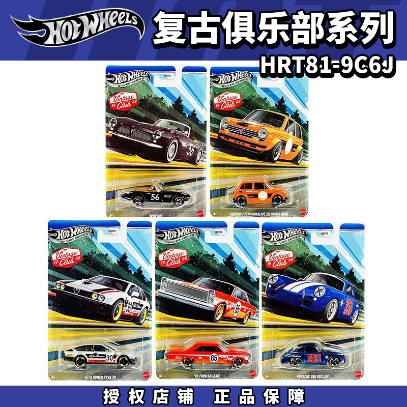 Nieuwe Hot Wheels Alloy Die-ca - Vintage Collectible Hot Wheels recensie en prijs